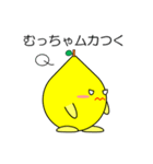 関西弁のレモン Vol.1（個別スタンプ：36）