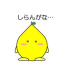 関西弁のレモン Vol.1（個別スタンプ：37）