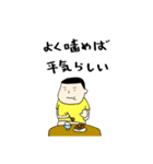 ぽっちゃりくん（個別スタンプ：11）