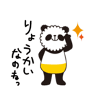 ぱんだのめいめい。ときどき、ぽんちゃん（個別スタンプ：5）