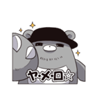 みつくまセット（個別スタンプ：12）