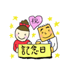 なかよし夫婦（個別スタンプ：40）