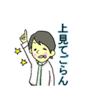 まじめさんだって、はしゃぎたい。（個別スタンプ：18）