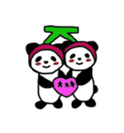 パンダっち（個別スタンプ：15）