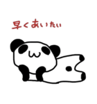 パンダっち（個別スタンプ：25）