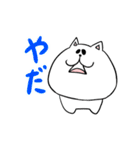 デブすぎる！しろねこ ぶーにゃん（個別スタンプ：10）