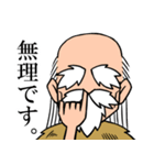 忍耐老師（個別スタンプ：2）