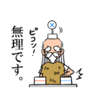 忍耐老師（個別スタンプ：5）
