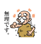 忍耐老師（個別スタンプ：7）