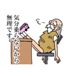 忍耐老師（個別スタンプ：11）