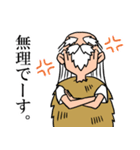 忍耐老師（個別スタンプ：12）