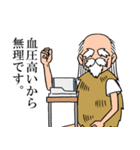 忍耐老師（個別スタンプ：13）