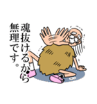 忍耐老師（個別スタンプ：20）