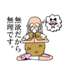 忍耐老師（個別スタンプ：21）