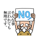 忍耐老師（個別スタンプ：24）