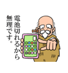 忍耐老師（個別スタンプ：26）