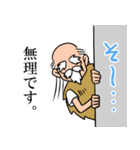 忍耐老師（個別スタンプ：27）