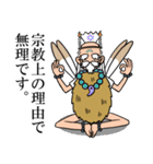 忍耐老師（個別スタンプ：28）