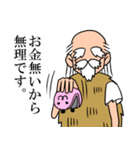 忍耐老師（個別スタンプ：30）