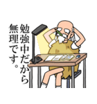 忍耐老師（個別スタンプ：32）