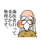 忍耐老師（個別スタンプ：36）