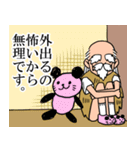 忍耐老師（個別スタンプ：38）