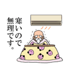 忍耐老師（個別スタンプ：40）