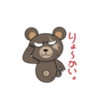 やさぐれ！「べあ丸」 こんにちわだっ！！（個別スタンプ：7）