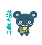 森のなかまエクストリーム（個別スタンプ：21）