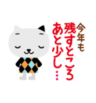 12月・1月限定！年末年始スタンプ大集合！（個別スタンプ：29）