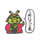 かえる処 けろみち庵 四変化編（個別スタンプ：38）