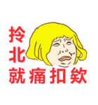 Happy to  Speak Taiwanese Every Day（個別スタンプ：14）