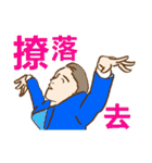 Happy to  Speak Taiwanese Every Day（個別スタンプ：20）