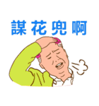 Happy to  Speak Taiwanese Every Day（個別スタンプ：21）