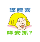 Happy to  Speak Taiwanese Every Day（個別スタンプ：37）