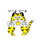 動物たちの日常 とら編（個別スタンプ：16）