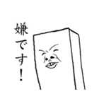 THE JAPANESE豆腐（個別スタンプ：14）