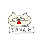 ねこ太『和歌山弁バージョン』（個別スタンプ：16）