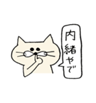 ねこ太『和歌山弁バージョン』（個別スタンプ：28）