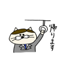 サラリーマンねこ太（個別スタンプ：1）
