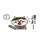 サラリーマンねこ太（個別スタンプ：2）
