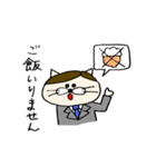 サラリーマンねこ太（個別スタンプ：3）