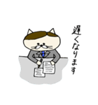 サラリーマンねこ太（個別スタンプ：4）
