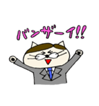 サラリーマンねこ太（個別スタンプ：19）