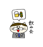 サラリーマンねこ太（個別スタンプ：21）