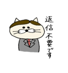 サラリーマンねこ太（個別スタンプ：24）