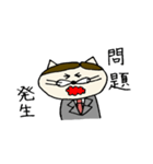 サラリーマンねこ太（個別スタンプ：25）