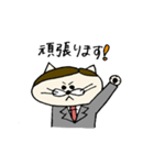 サラリーマンねこ太（個別スタンプ：27）