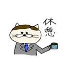 サラリーマンねこ太（個別スタンプ：32）