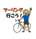 自転車大好き！スタンプ（日本語ver.）（個別スタンプ：2）